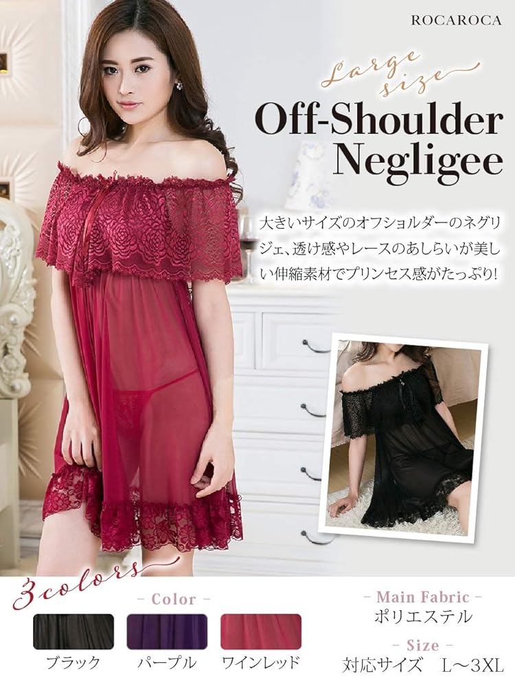 Amazon.co.jp: [ロカロカ] セクシー ランジェリー 大きいサイズ